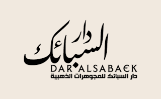 Dar Alsabaek