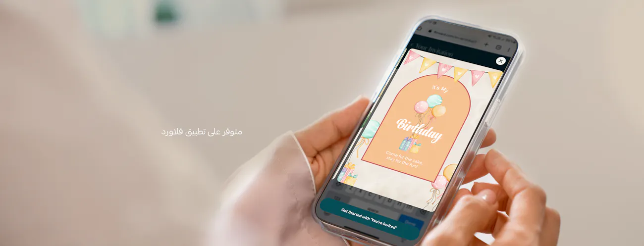 دعوات فلاورد