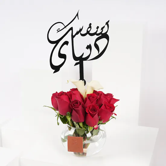 Breath of Love Vase