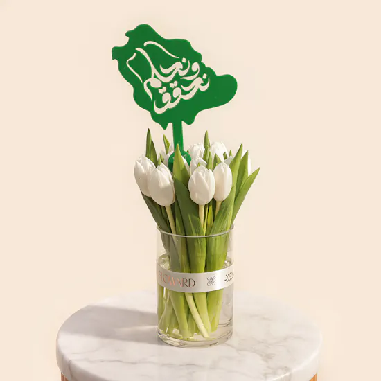Saudi National Day Tulip Vase