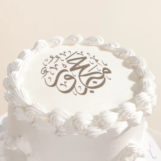 Floward Hajj Celebration Classic Cake