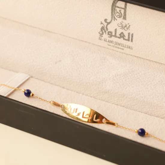 Al Alawi Jewellers Baby Blessing Bracelet