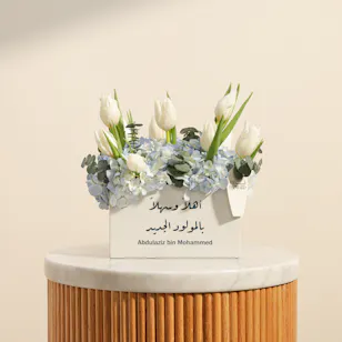 مزهرية بإسم المولود الجديد للتهنئة مزهرية بإسم المولود الجديد للتهنئة