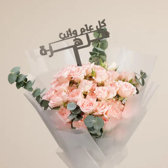 Happy Bahraini Women's Day Baby Roses Bouquet