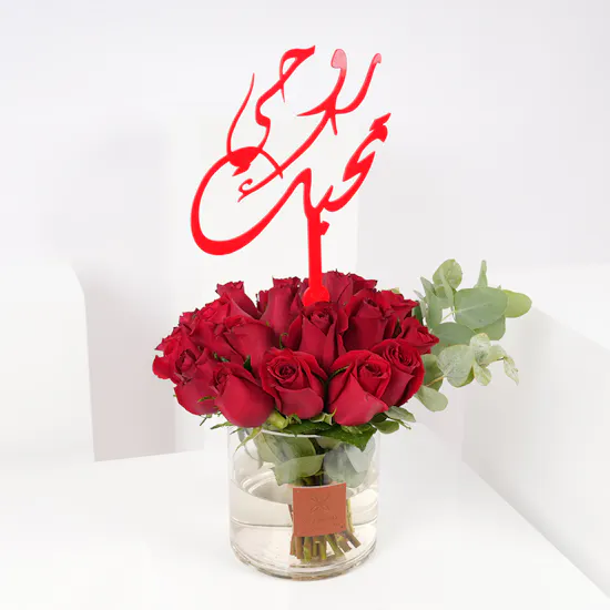 Eternal Flame of Affection Vase