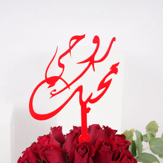 Eternal Flame of Affection Vase