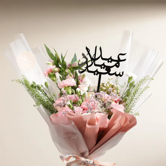 Delicate Pink Happy Birthday Bouquet