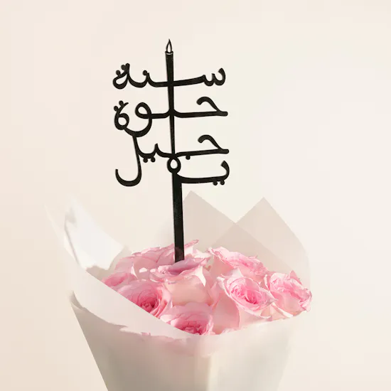 December Cake Pink Ribbon Cake | Happy Birthday Flowers