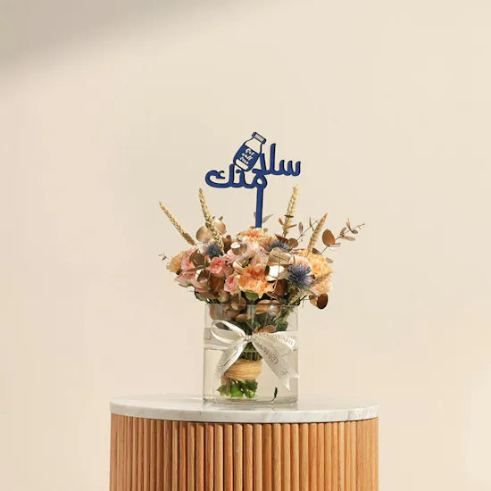 Get Well Soon Sunshine Flower Vase