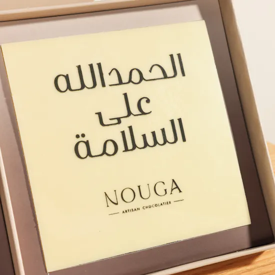 Nouga Get Well Soon Bonbons Chocolates Classic Square Box