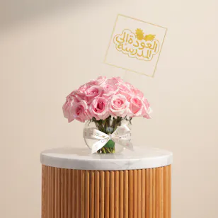 Back to School Vase | Rose Elegance Back to School Vase | Rose Elegance