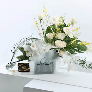 Dar AlSabaek Orchid Elegance, Gold Brilliance Display