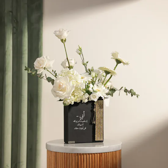 Maisam Qassem Father's Flowers Vase