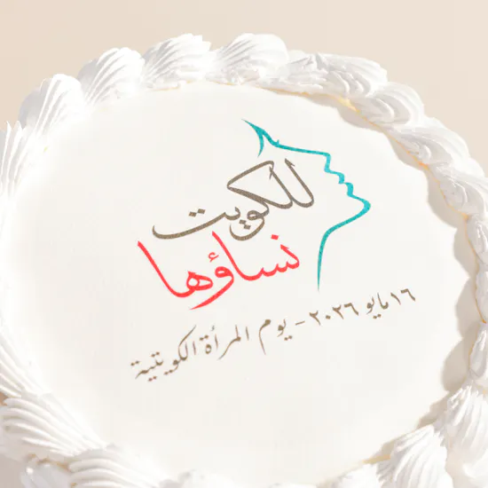 Floward Kuwait Women's Day Cake
