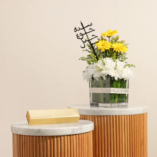 Bateel Gold Palm Filled Dates Box | Happy Birthday Flower Vase