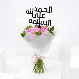 Get Well Soon Pinks | White Wrap
