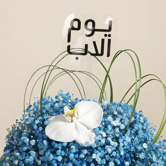 خشب عود مانيبور الهندي من سعف | زهور يوم الأب المتألق