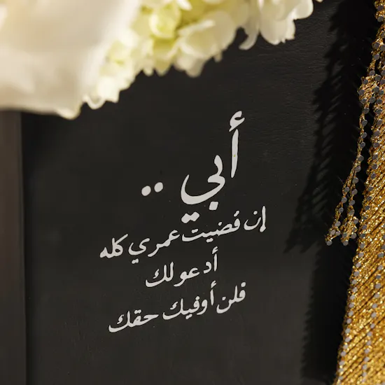 Maisam Qassem Father's Flowers Vase