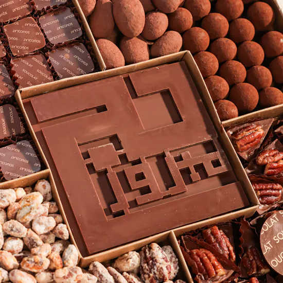 Soucolat Hajj Mabrur Large Chocolate Wood Tray | 990 g