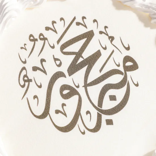 Floward Hajj Celebration Classic Cake