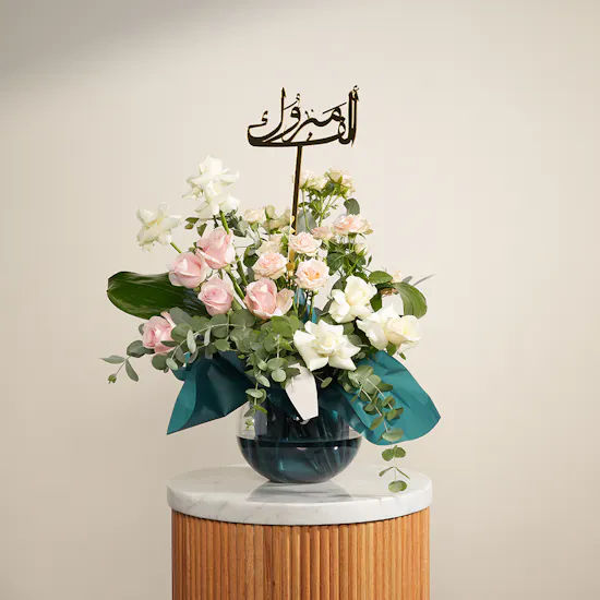 مزهرية زهور ألف مبروك فاخرة