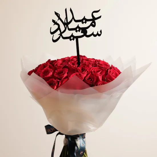 Happy Birthday Bouquet | Red Roses