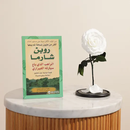 رواية الراهب الذي باع سيارته الفيراري من مكتبه جرير | جوري دائمة