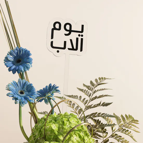 Floward 50 KWD Card and Chocolate Box | Father's Day Exceptional Flower Vase
