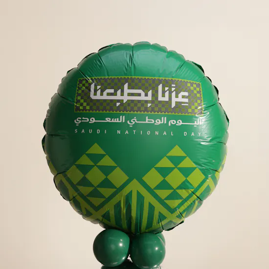 Balloonizer KSA 96th National Day Balloon Set