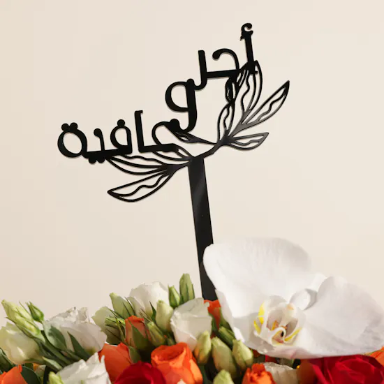 Enchanted Flowers Vase
