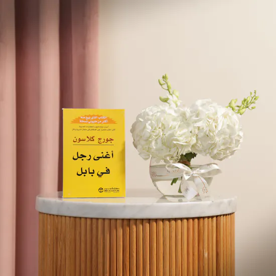 Jarir Bookstore The Richest Man in Babylon Book | Harmony Glow Vase