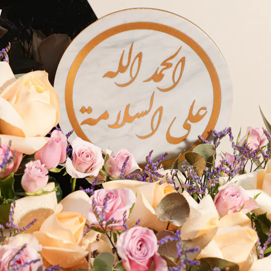 Al Hamdullilah Alal Salama Flowers Box