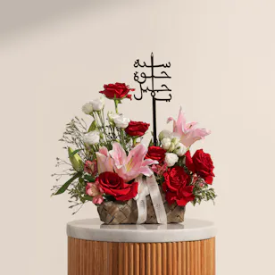 Happy Birthday Flowers Basket