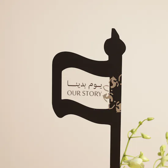 The Path of Glory Flower Vase