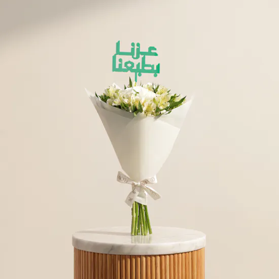 باقة زهور روحها سعودية
