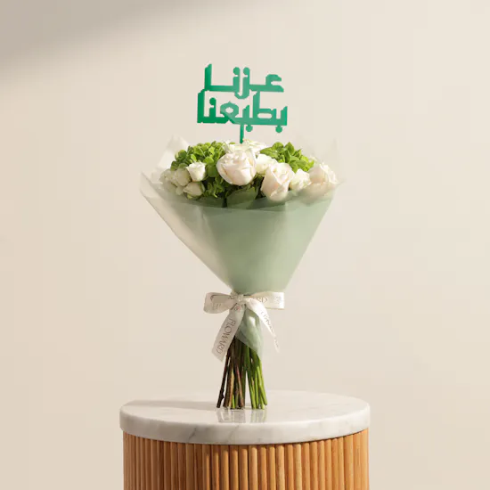 باقة زهور الأصالة والعز