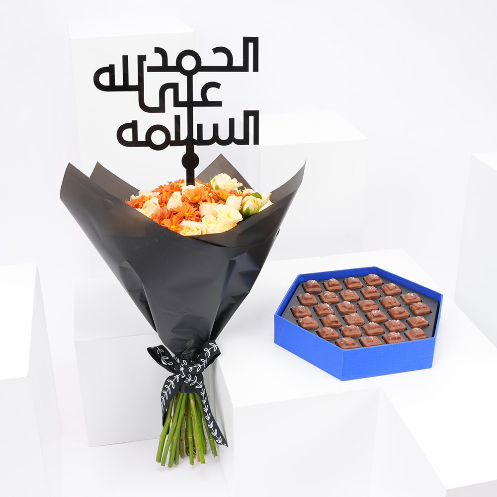 شوكولاتة البيكان من هنوفيرين مع باقة أزهار الحمدلله على السلامة