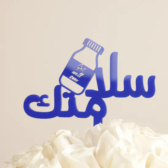 مزهرية الزهور البيضاء لسلامتك