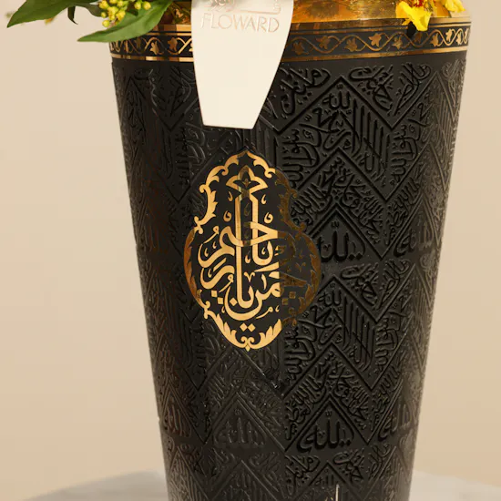 مزهرية زهور كسوة الكعبة من أرتفينا