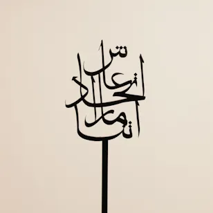 UAE National Day Topper