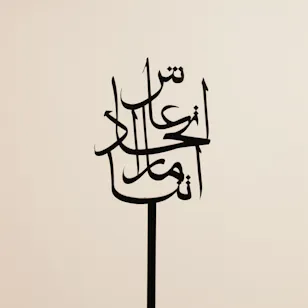UAE National Day Topper UAE National Day Topper