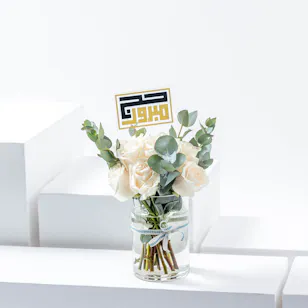 Hajj Elegant Rose | Cylinder Vase