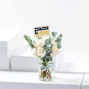 Hajj Elegant Rose | Cylinder Vase Hajj Elegant Rose | Cylinder Vase