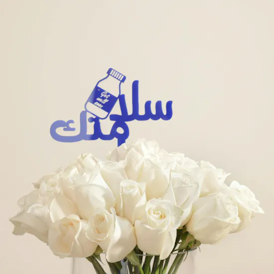 مزهرية الزهور البيضاء لسلامتك