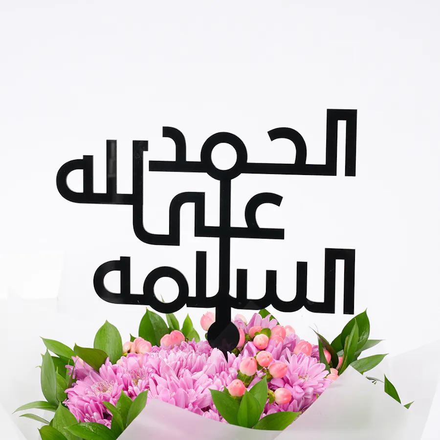 Get Well Soon Pinks | White Wrap  4