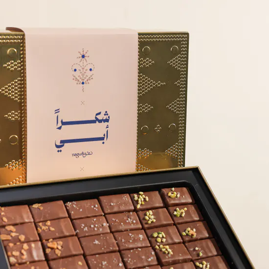 Nagwa Thank You Day Medium Golden Chocolate Box