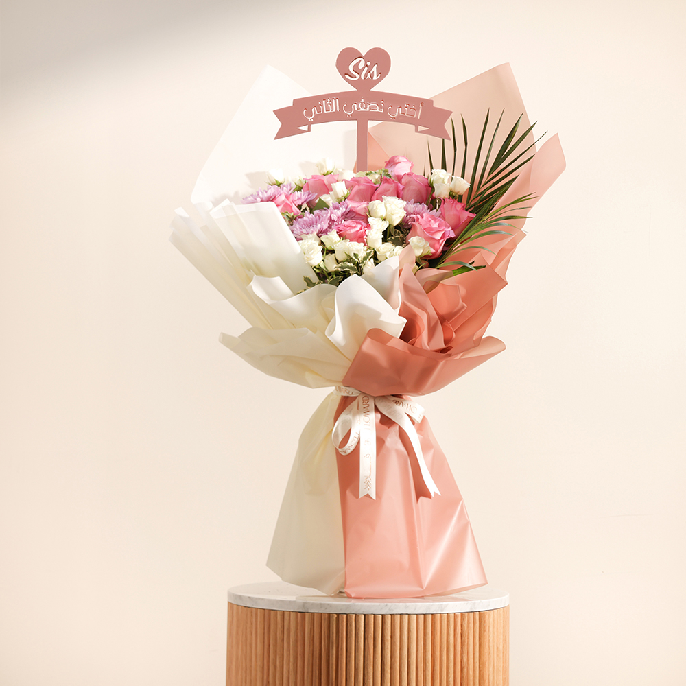 باقة التناغم المتألقة للأخت