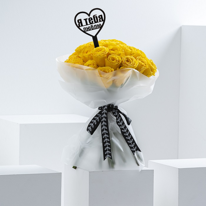 35 Yellow Roses | I Love You