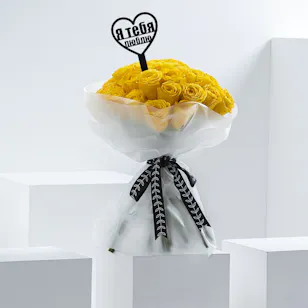 35 Yellow Roses | I Love You