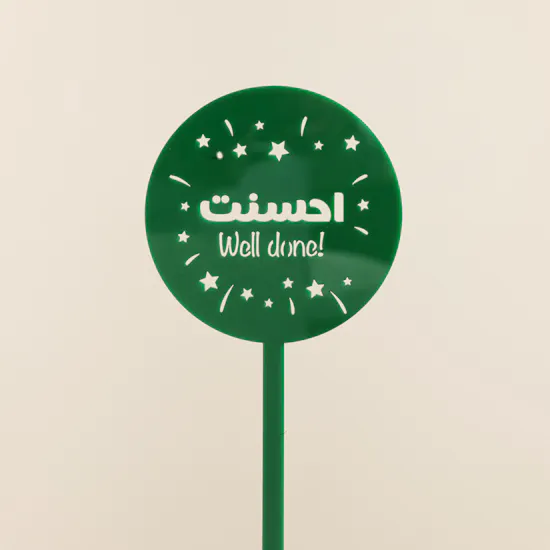 عود تزيين أحسنت | أخضر